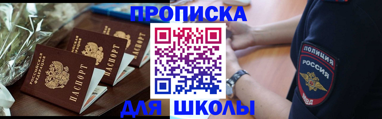 временная регистрация гарантия в Советском